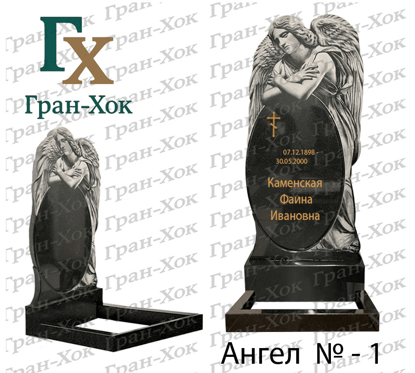 Ангел №1 — фото 1