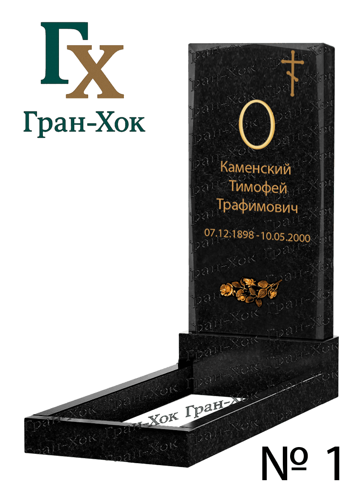 Одиночные памятники простой формы — фото 1