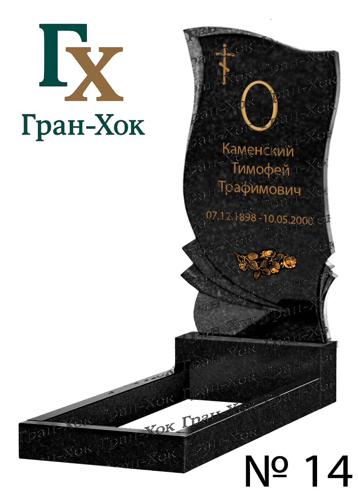 Одиночные памятники сложной формы — фото 11