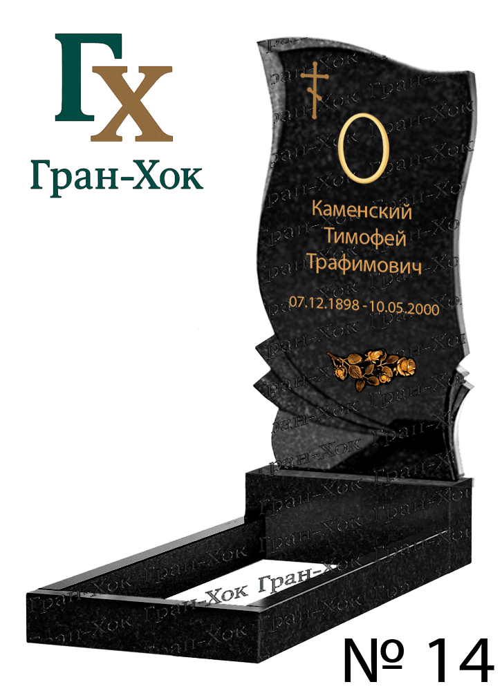 Одиночные памятники сложной формы — фото 17