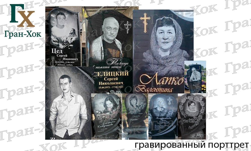 Портрет гравированный — фото 1
