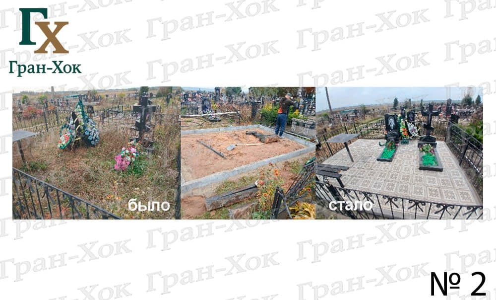 Обновление старого захоронения и установка второго памятника № 2 — фото 1